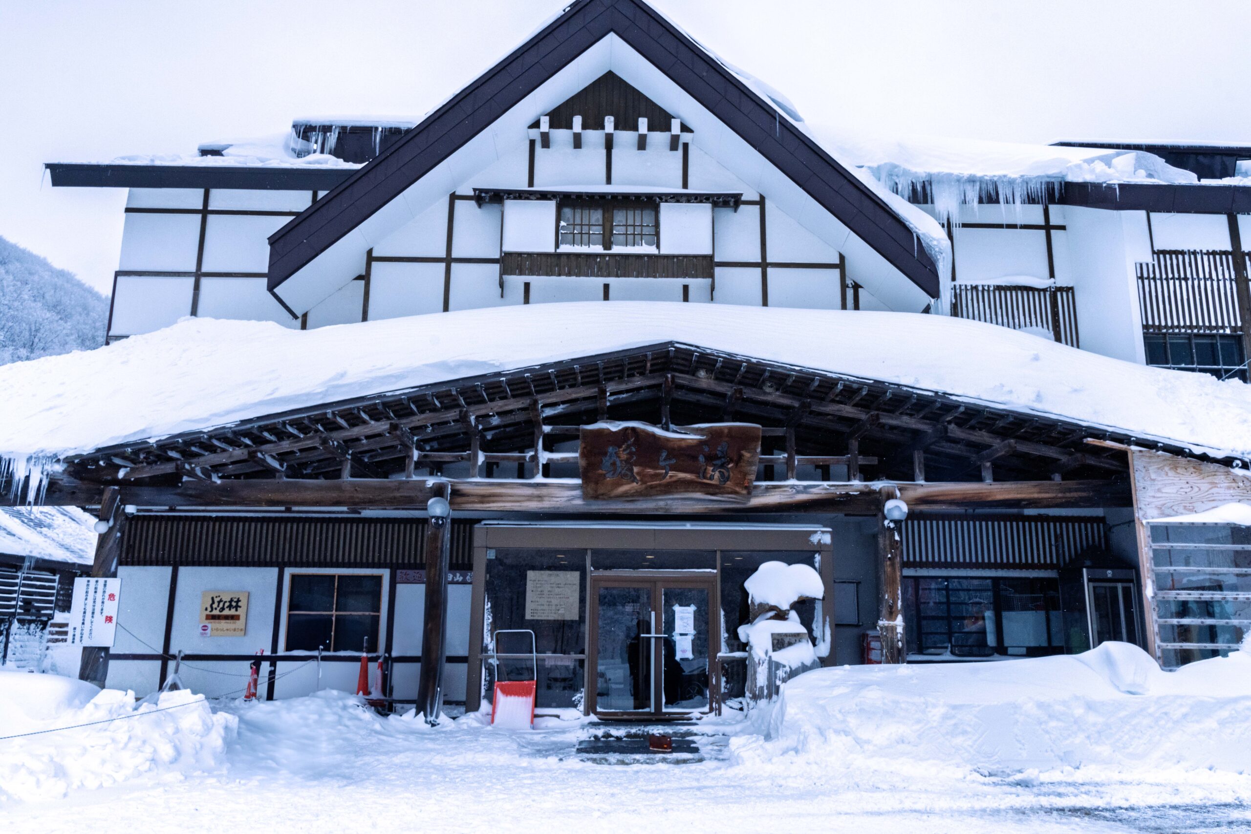 酸ヶ湯温泉旅館